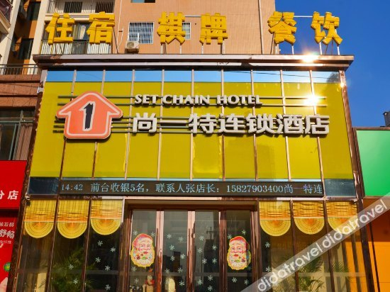 Others 3, Boke City Hotel, Xianning