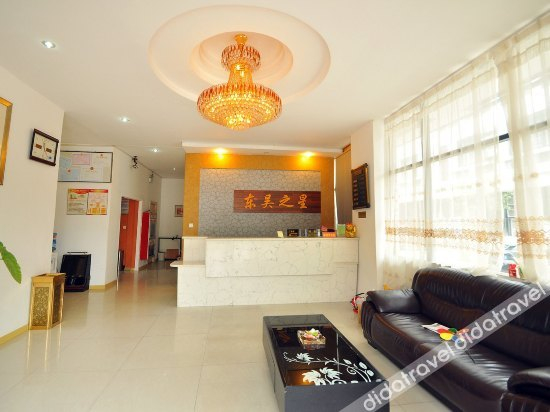 公共区域 5, Dongwu Zhixing Business Hotel, Suzhou