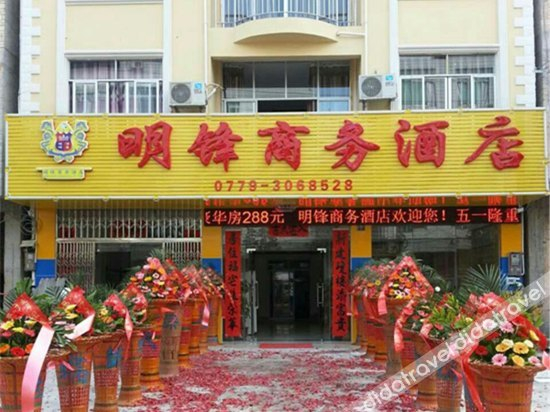Others 2, Mingfeng Business Hotel, Beihai