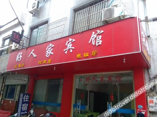 Others 2, Haorenjia Hostel, Suzhou