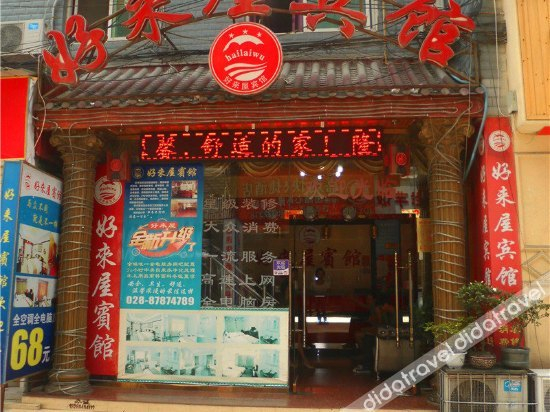 Others 3, Haolaiwu Hotel, Chengdu