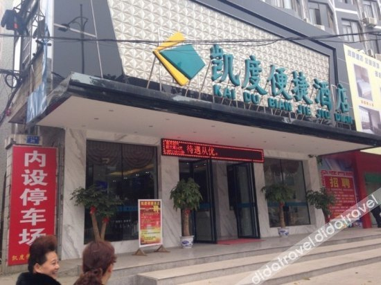 Others 2, Kantar express hotel, Guigang