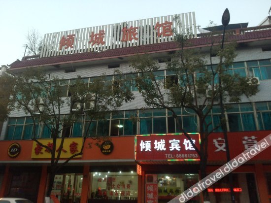 Others 5, Qingcheng Hotel, Hangzhou