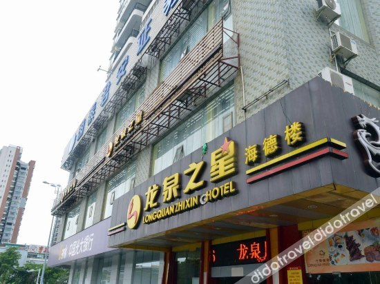 Others 2, Longquan Hotel, Haikou