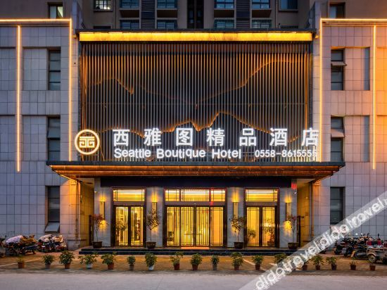 Others 4, Seattle Boutique Hotel, Fuyang