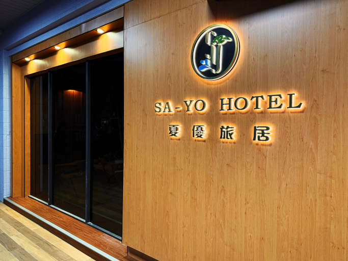 Others 2, SA-YO Hotel - Liuhe, Kaohsiung