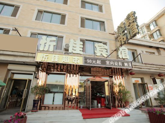 Others 5, Xinjia Hotel, Harbin