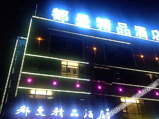 Others 4, Duman Boutique Hotel, Suqian