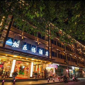 Featured Image, Jialefu Hotel, Shantou