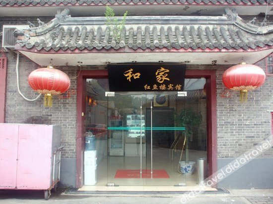 Others 5, Hejia Inn Houhai, Beijing