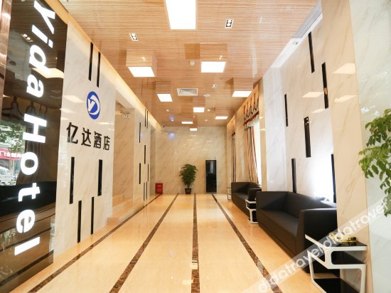 公共区域 4, Yida Hotel, Guangzhou