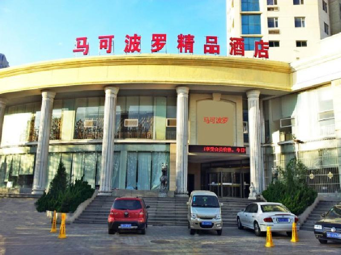 Other 3, Qingdao Marco Polo Hotel (Jinshatan), Qingdao