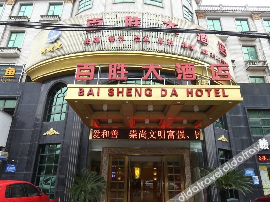 Others 5, Baisheng Hotel, Nanchang
