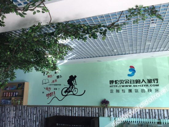 Others 5, Donghang Hotel, Hulunbuir