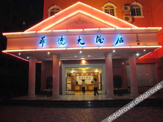 外���, Huaqiao Hotel, Meizhou