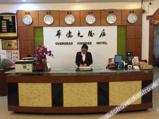 公共��域 5, Huaqiao Hotel, Meizhou