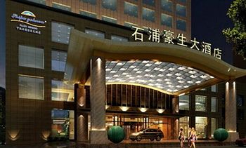 Others 5, Howard Johnson Shipu Plaza Ningbo, Ningbo