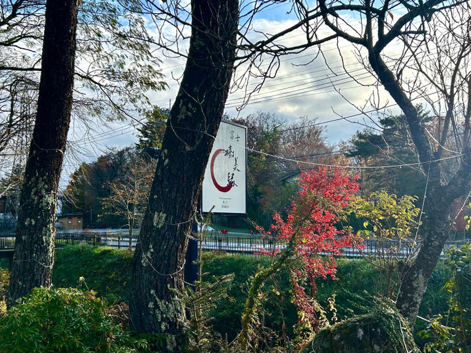 Others 5, KIMIEN Hotel, Yamanakako