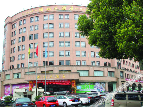 外观 4, Kaihua Hotel, Quzhou