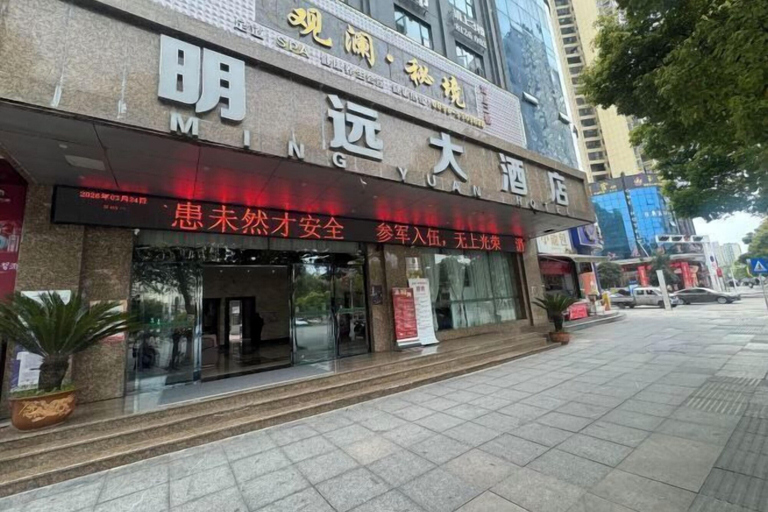 Exterior & Views 2, Mingyuan Hotel, Liupanshui