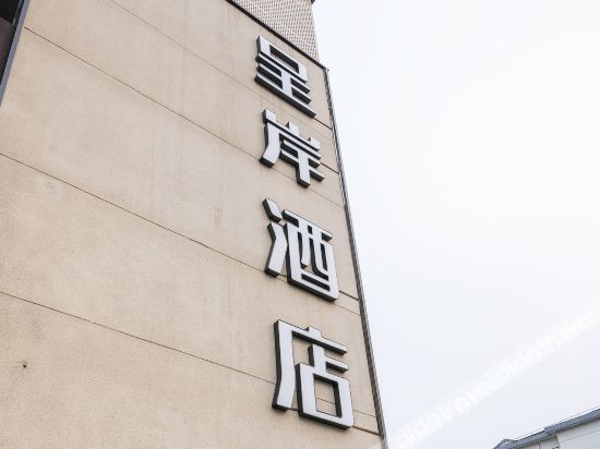 Others 3, ホテル(), Shanghai
