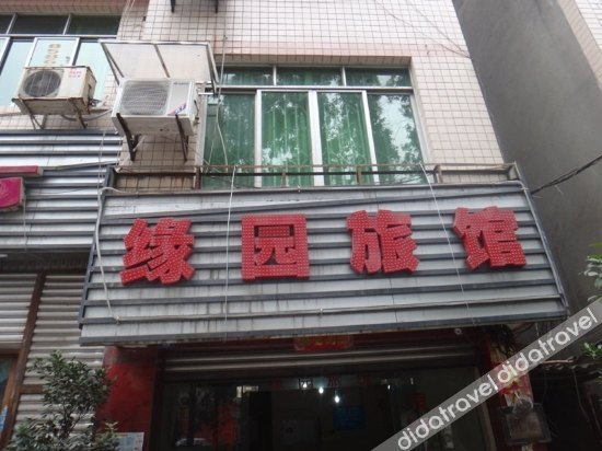 Others 3, Yuanyuan Hostel, Chengdu