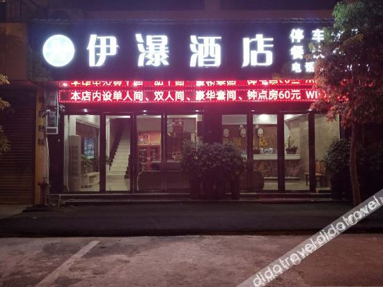 Hotel Exterior 3, Yipu Hotel, Anshun