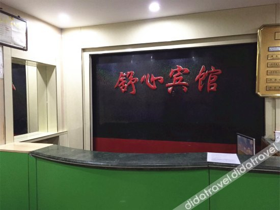 Others 4, Shuxin Hotel, Fuzhou