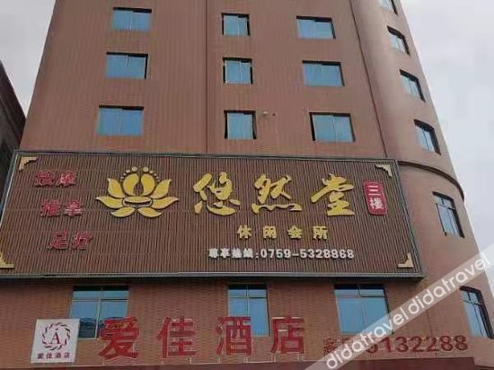 Others 2, Aijia Hotel, Zhanjiang