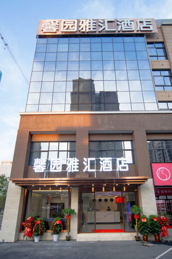 酒店���部, Changsha Xinyuan Yahui Hotel, Changsha