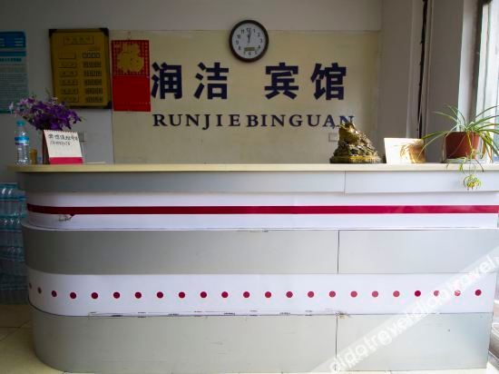 Hotel Interior or Public Areas 4, Runjie Hotel, Jinan