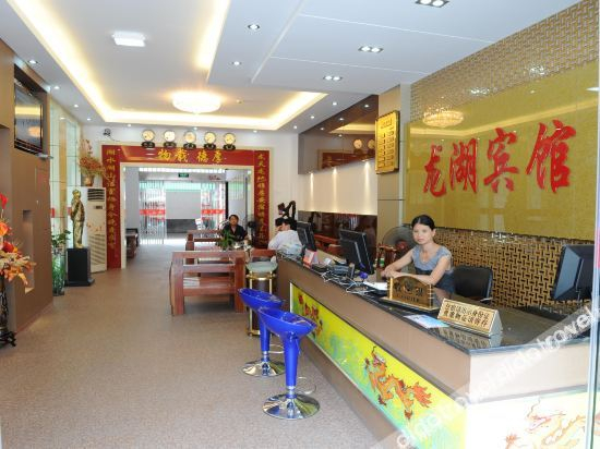 Hotel Interior or Public Areas 1, Longhu Hotel, Longyan
