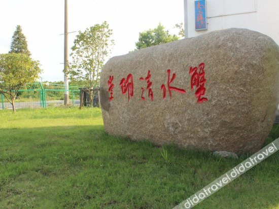 外观 3, Baodao Crab Farm Villa, Shanghai