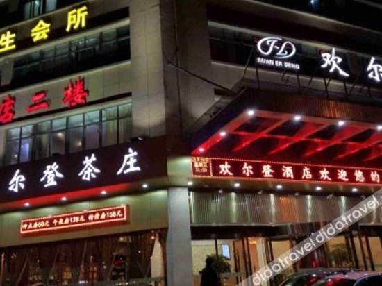 Others 4, Huan Er Deng Hotel, Wenzhou