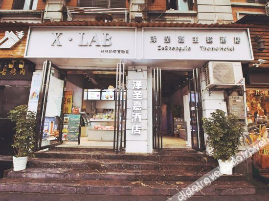 Others 5, Zeshengjia Theme Hotel, Wuhan