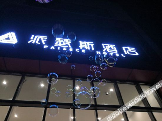 Hotel Exterior 2, Paisece Hotel, Deyang