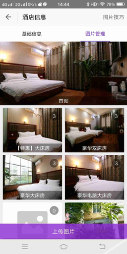 Others 5, Jiarui Business Hotel, Meishan