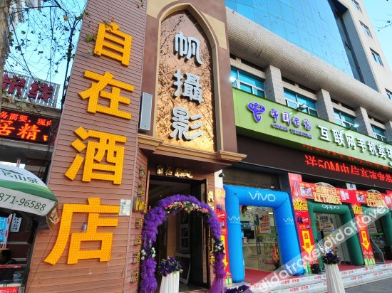 Logo, Zizai Home Boutique Hotel, Qujing