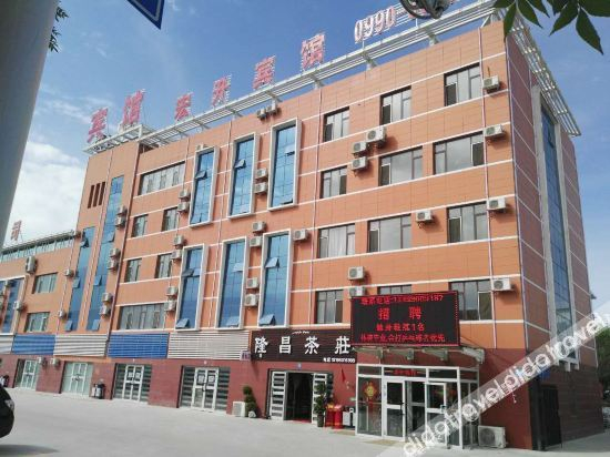 Logo, kelamayihongsheng hotel, Karamay