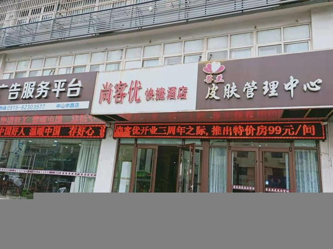 Others 4, Thank Inn Plus Hotel Lianyungang Xugou Shopping Center, Lianyungang