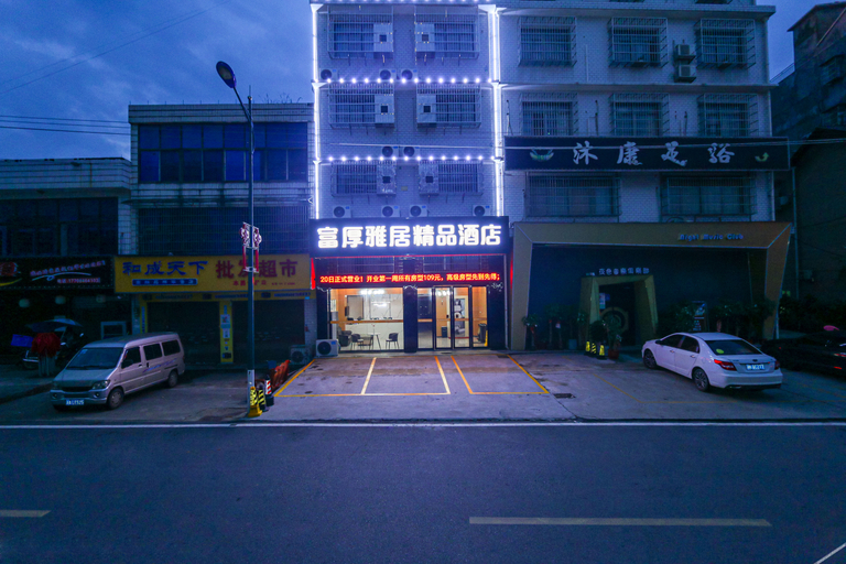 Others 3, Fuhou Yaju Bountique Hotel (Changsha County Langli), Changsha