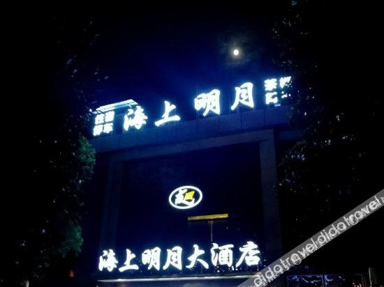 Others 4, Haishang Mingyue Hotel, Suining