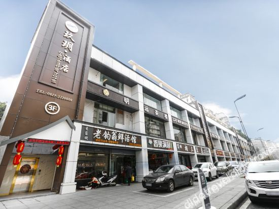Others 2, Jiuyue Hotel Zigong, Zigong