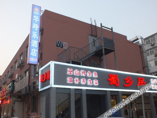 Others 5, Huaqile Hostel, Beijing