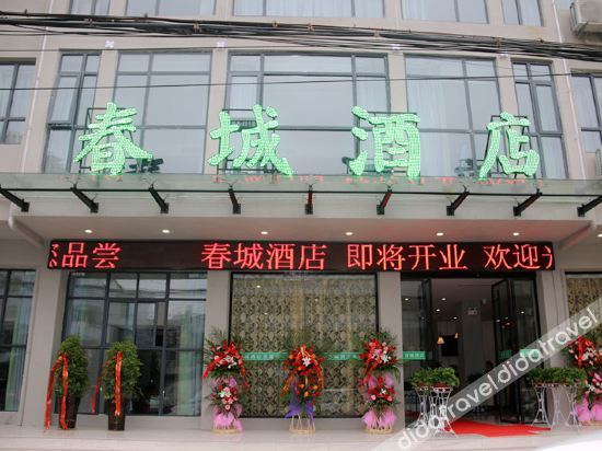 Others 5, Taihe Chuncheng Hotel, Fuyang