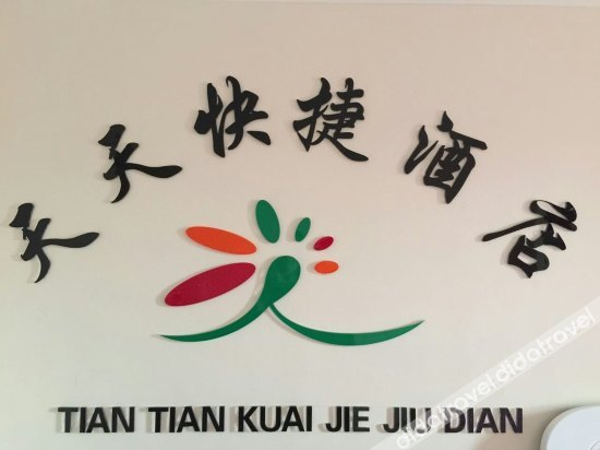 Others 5, Tiantian Express Hotel, Xi'an
