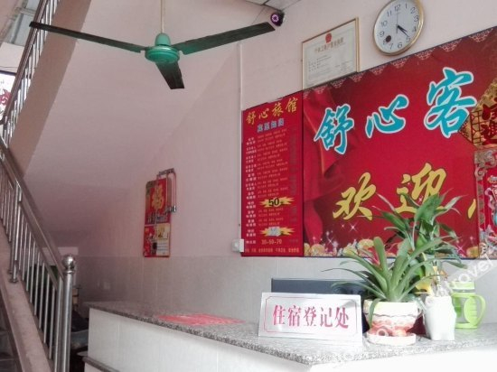 Others 5, Shuxin Hostel, Shenzhen