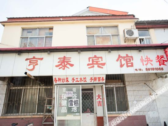 Others 2, Hengtai Hostel, Qingdao