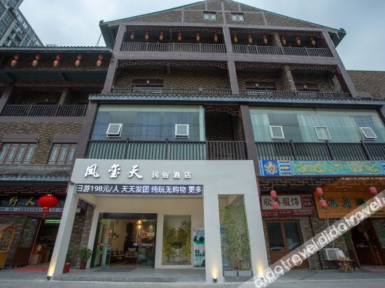 Others 3, Fengxitian Folk Hotel, Enshi Tujia and Miao
