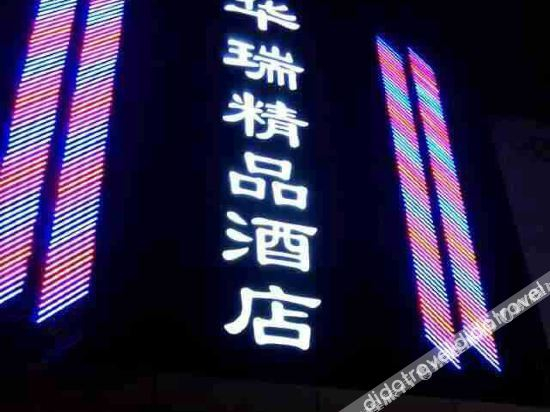 Others 3, Jun Hotels (Heze Railway Station Store), Heze
